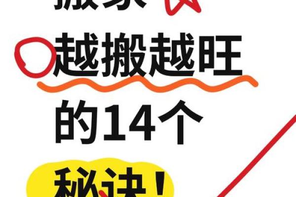 怎样算搬家日子，搬家吉日怎么看？