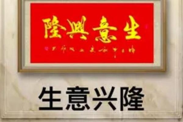 生意兴隆的店铺风水该如何布局