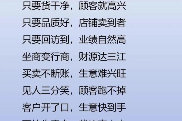 风水如何助你成功创业当老板-