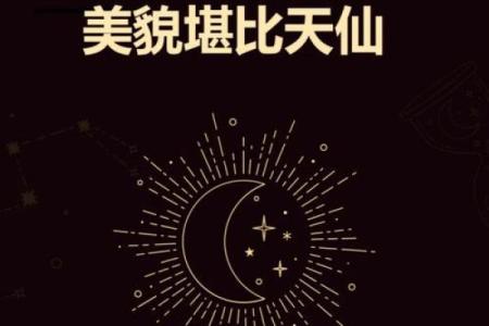 什么星座最适合有魔法