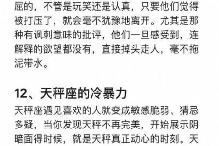 把天秤男迷得死死的星座女 天秤男偏爱哪类型女生