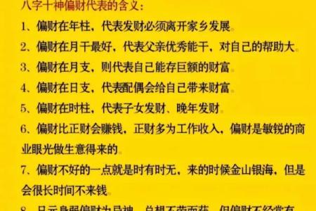 通俗理解算命的几种小常识