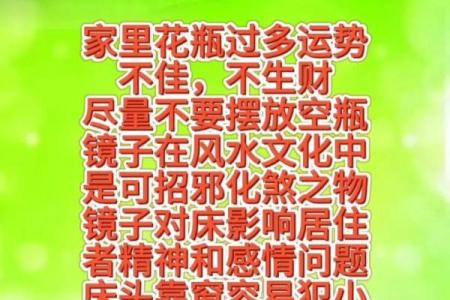 婚姻风水：不利于女人结婚风水