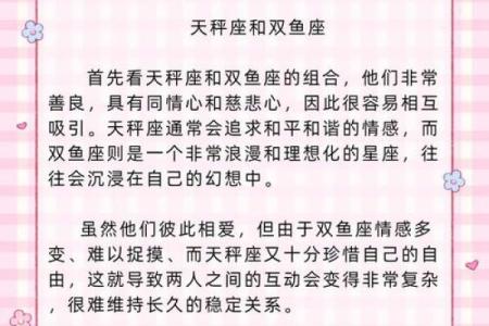 天秤座和什么星座闺蜜最适合