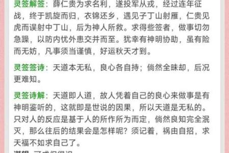 吕祖灵签第三十五签：古人白马跳檀溪