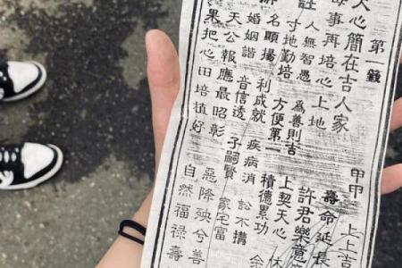 抽地藏灵签