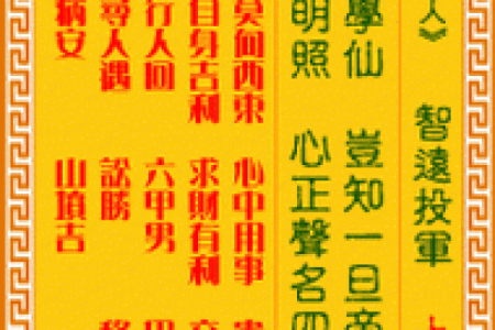 抽签解灵签签观音灵签