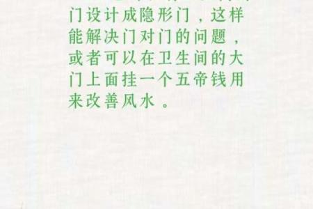 厕所对着大门怎么化解 厕所风水禁忌