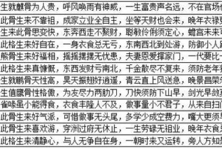 手机上算命能信吗吗