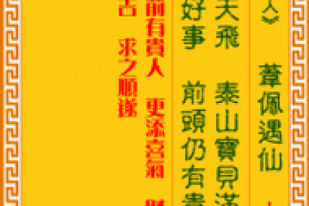 观音灵签哪里抽签的好一点