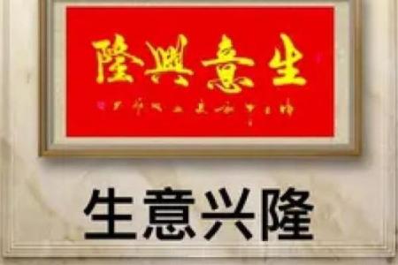生意兴隆的店铺风水该如何布局