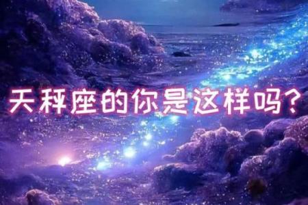 可怕星座有没有天秤座