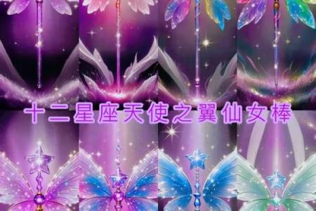 四大天使是哪些星座