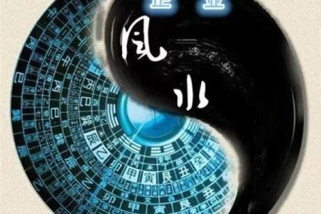 风水如何助你成功创业当老板-