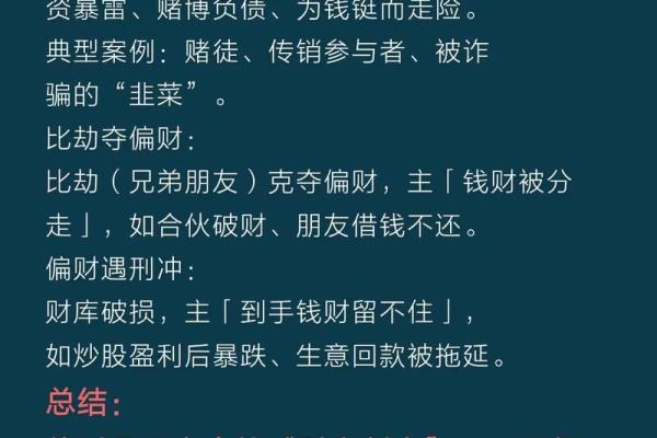 两个人要不要看八字财运