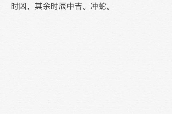 黄历中吉期是什么意思  守日是吉还是凶