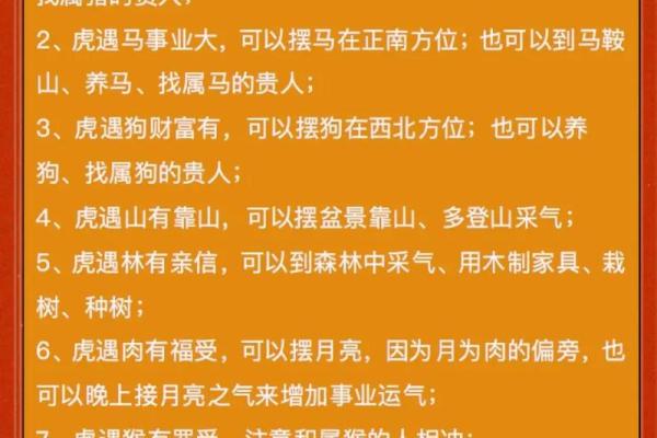 属虎方位吉凶查询大全视频