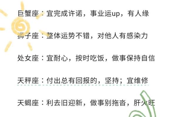 十二星座十一月整体运势