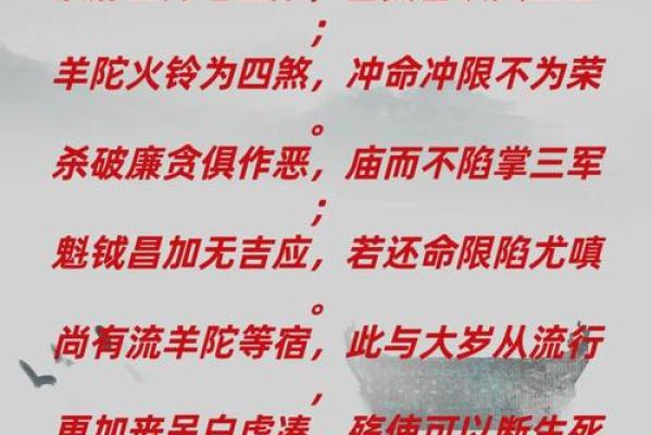 紫薇斗数多灾多难