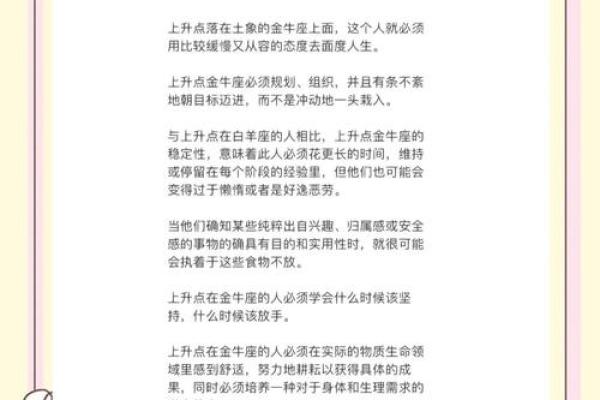 能治住金牛座的星座 金牛座注定逃不过的星座