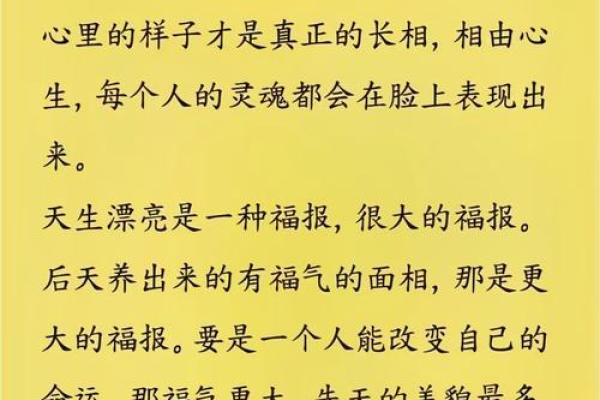 有福的八字
