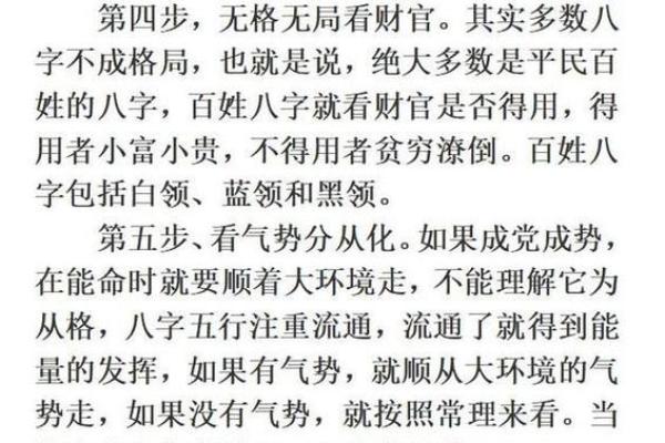 八字意外灾难测算