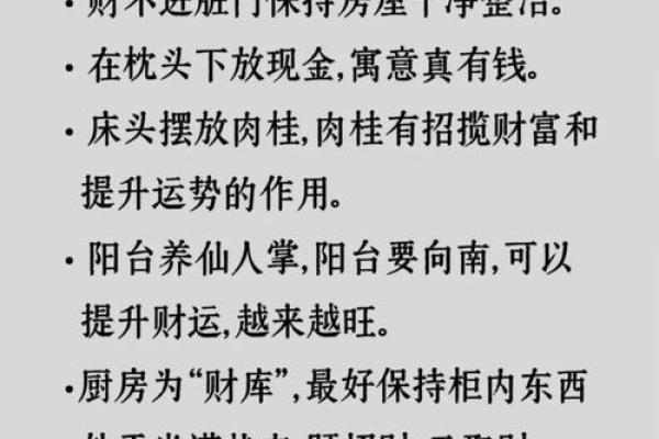 难怪家里总没钱，原来是房屋风水没养好！不信你看~