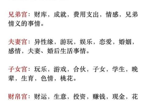 紫薇斗数看生男生女