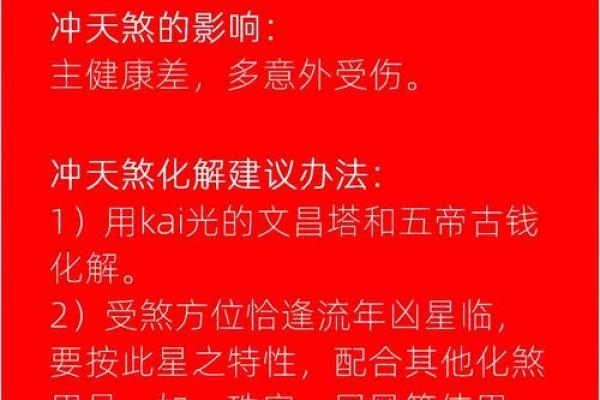 风水水冲攻略：如何发挥其更大作用