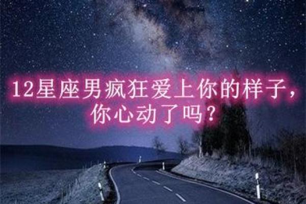 双子座的真爱是什么星座 双子座吃定哪个星座