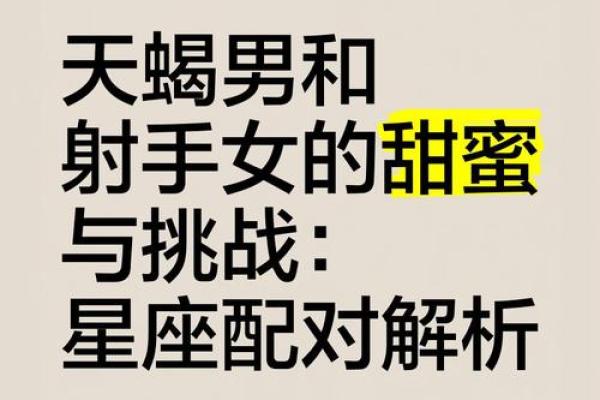 天蝎座和什么星座配对合适