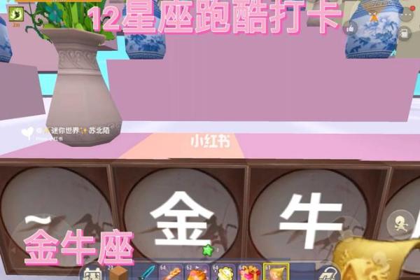 迷你世界怎么做十二星座王冠