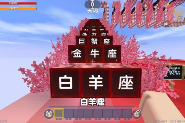 迷你世界怎么做十二星座王冠
