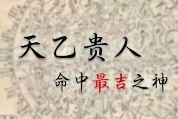八字中没有贵人
