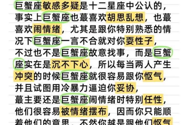 管你是谁 这些星座敢和领导吵架