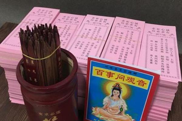 玄武山佛祖灵签49号