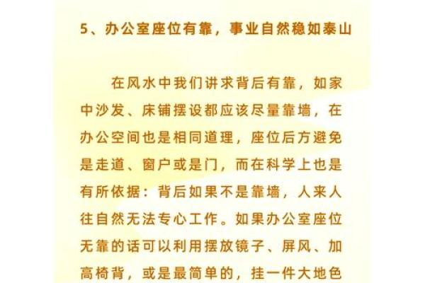 催旺自己事业的办公室风水诀窍
