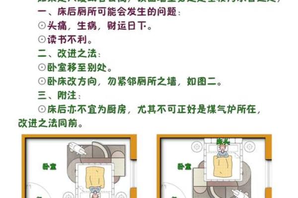 卧室门对着卫生间风水禁忌化解
