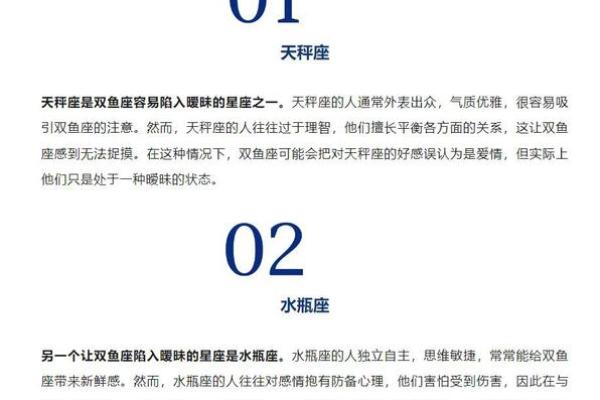 哪些星座跟双鱼座绝配呢