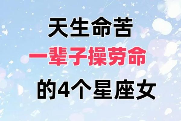 什么星座最好命