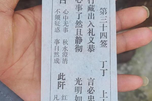 灵音观二十签
