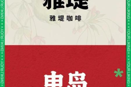 咖啡店名字-名字大全-姓名学-华易算命网姓名