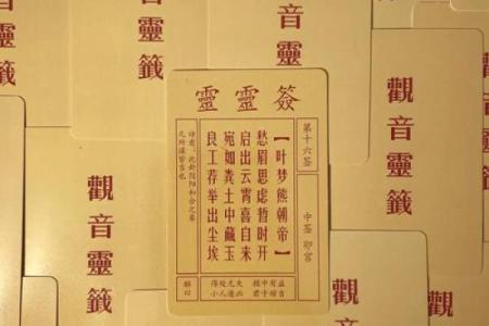 观音灵签33签求解