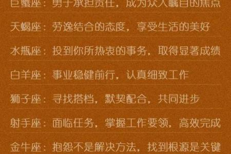 明天所有星座总体运势