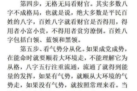 八字意外灾难测算