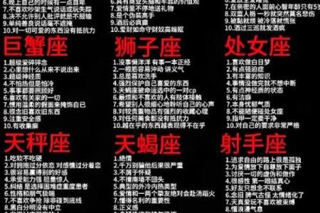 十二星座运势原创解说