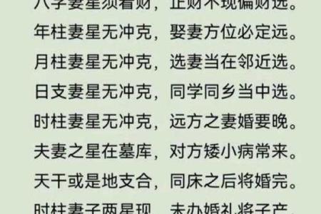 婚姻大事要重视！男女八字配对详解