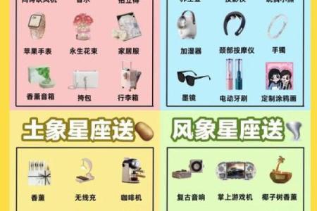 七夕十二星座最想要什么礼物？