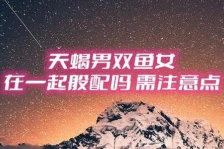 和天蝎座相克的三大星座 和天蝎座能绝配的星座