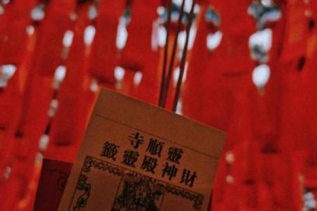 灵顺寺财神殿灵签第62签